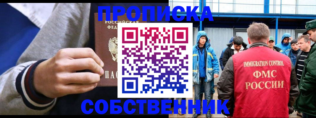 прописка ребенка в Нурлате