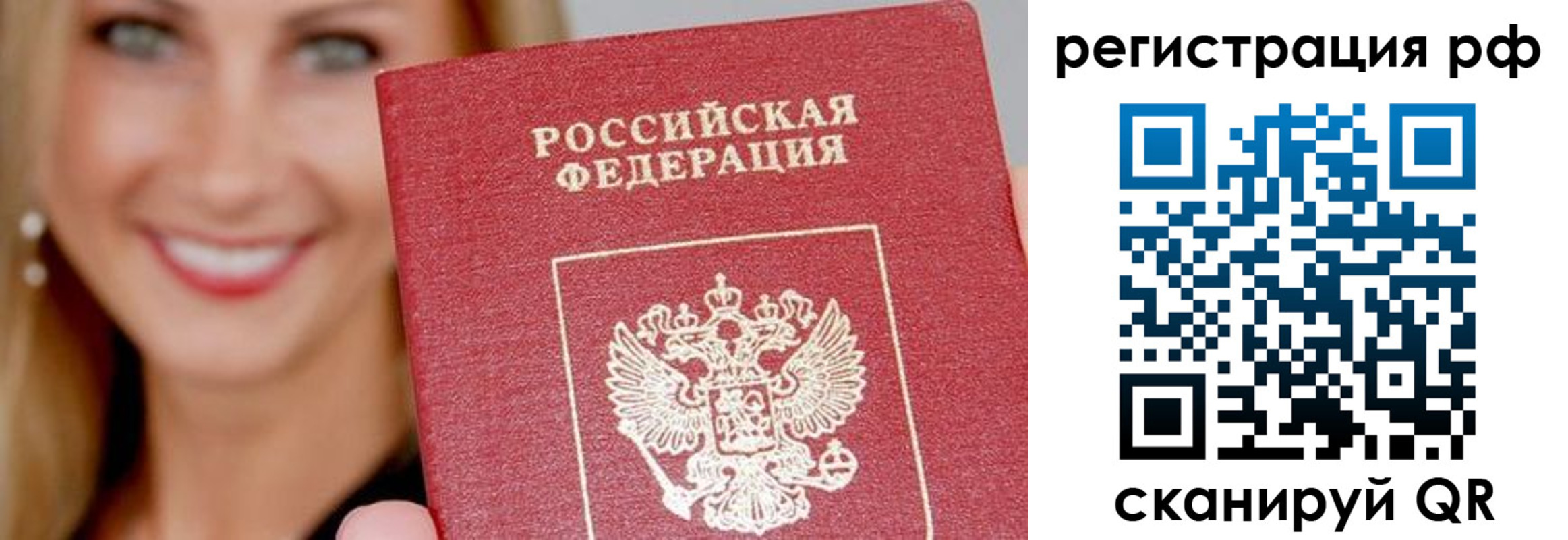 прописка законно в Нурлате