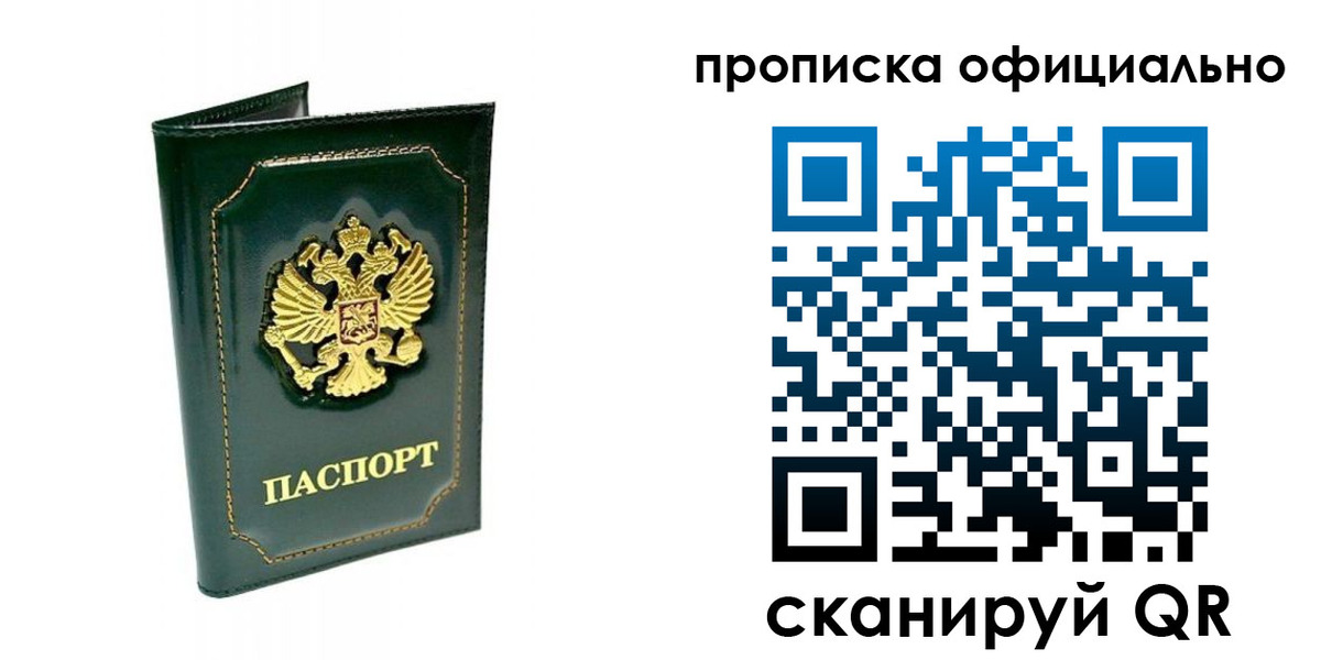 прописка ребенка в Нурлате