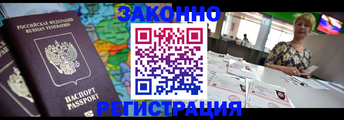 прописка в квартире в Нурлате