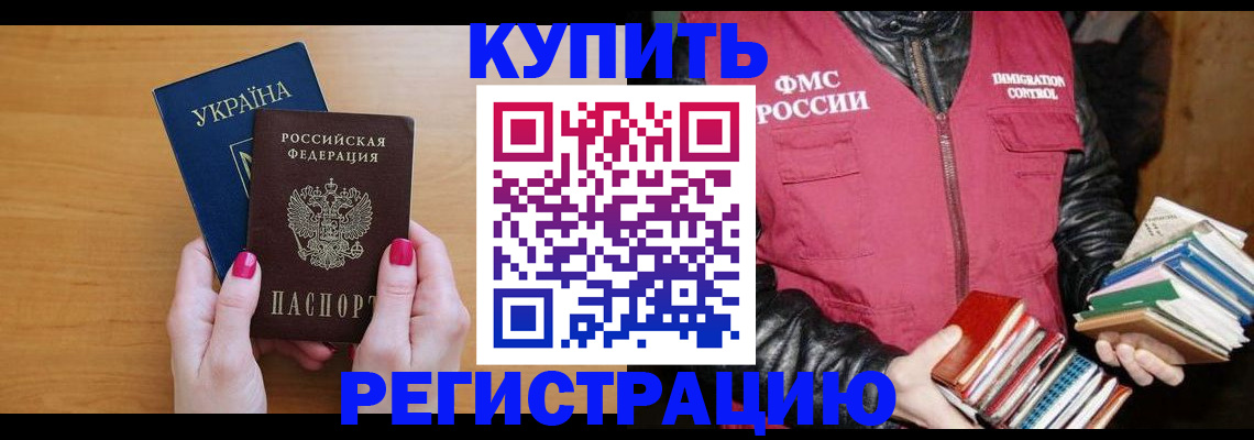 временная регистрация собственник в Нурлате