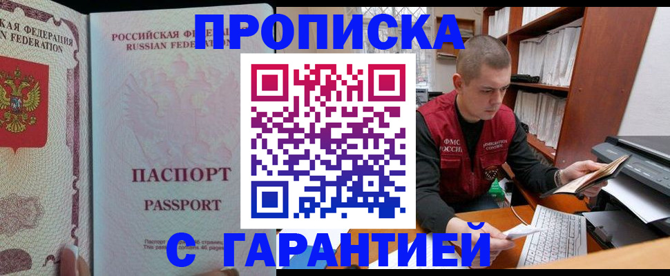 временная регистрация в Нурлате