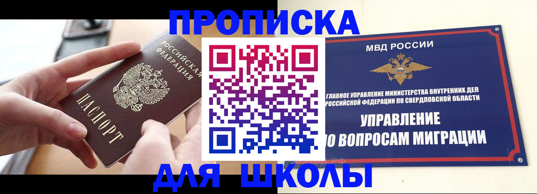 прописка законно в Нурлате