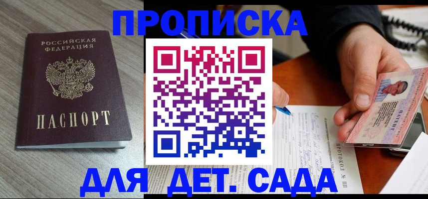прописка поиск в Нурлате