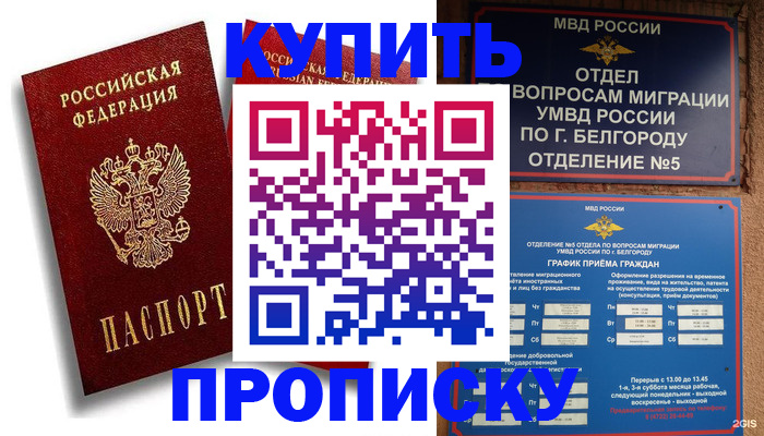 прописка иностранных граждан в Нурлате